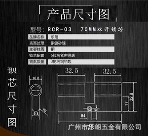 超c級防盜鎖芯怎么選擇？