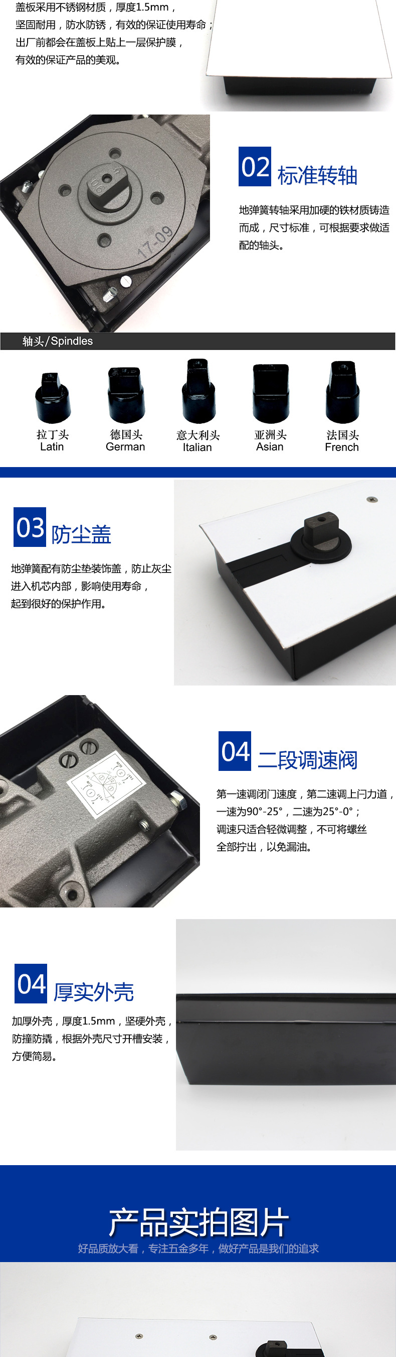 玻璃門用地彈簧哪個質(zhì)量好？