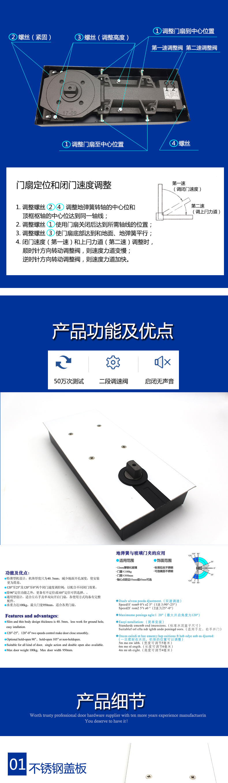 玻璃門用地彈簧哪個質(zhì)量好？