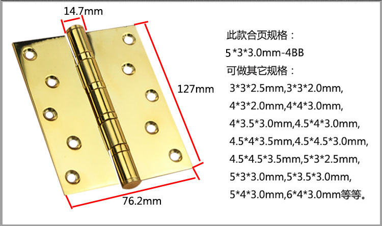 2bb、4bb合頁(yè)怎么選擇？