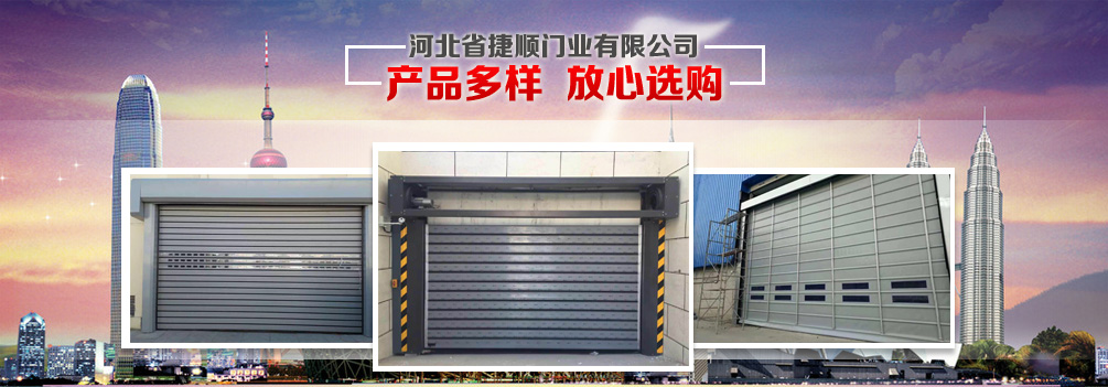 快速門(mén)公司介紹